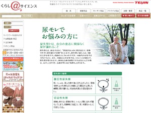 尿漏れ　男性